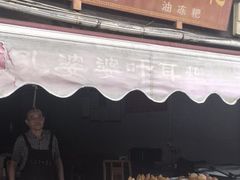 -孔婆婆叶儿粑