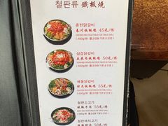 -春川铁板鸡(高科园店)