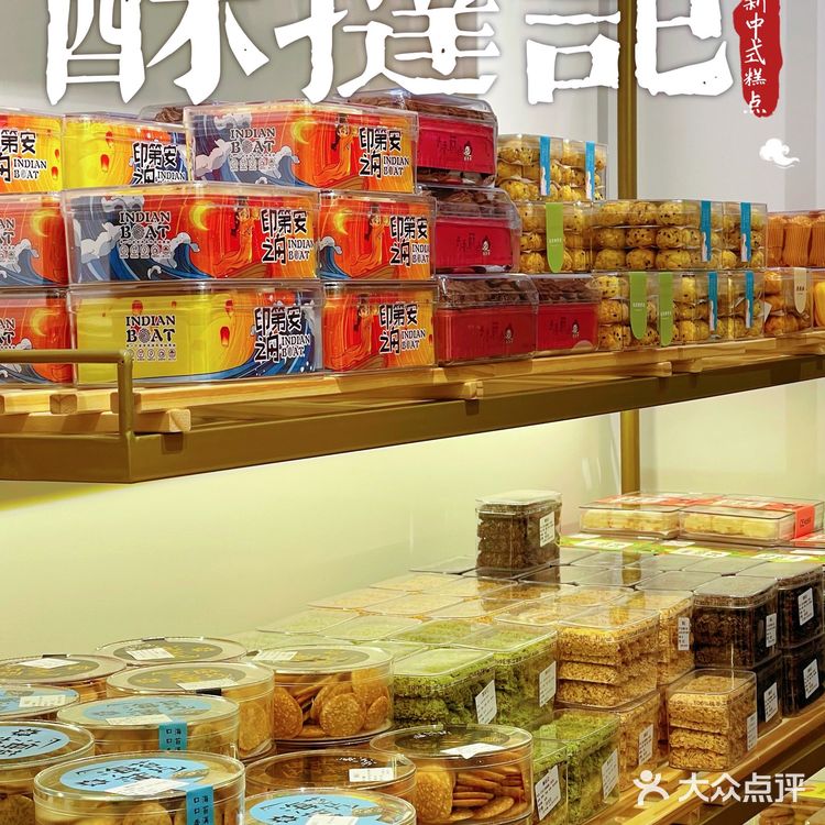 一家闻着味道就想进去消费的糕点店🥐⎮酥挞记中式糕点🥨