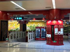 -前门(地铁站)