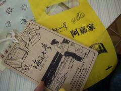 景点阿嘉的家-白沙湾海滩