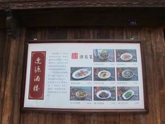 -逢源酒楼(东大街店)