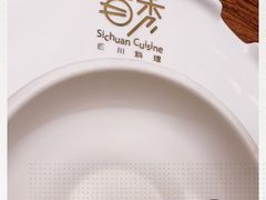 -首秀·四川料理(星耀101店)