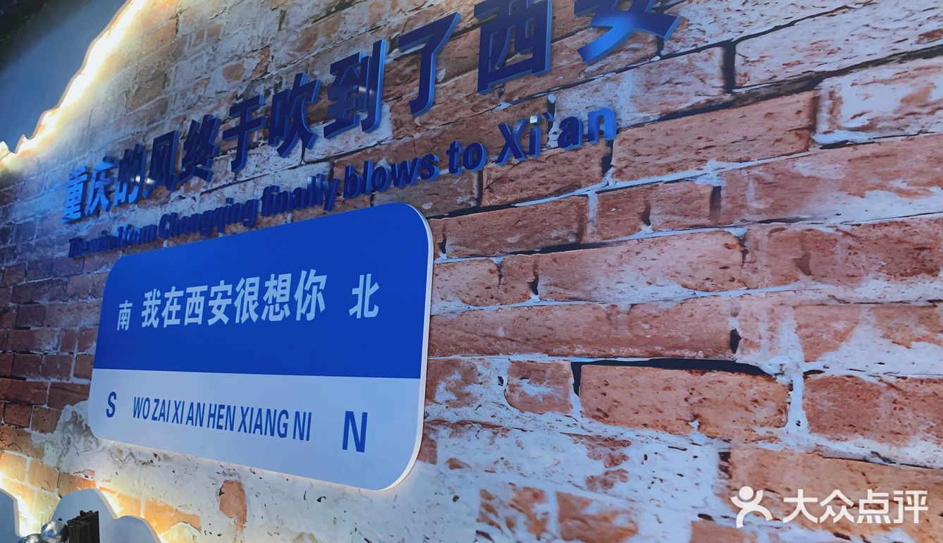 重庆火锅研究所，研究美味