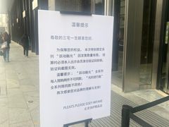 -北京SKP