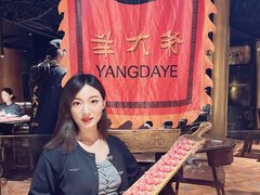 羊大爷一米板-羊大爷涮肉(亮马桥店)