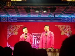 -德云社(三里屯店)