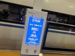 -洛阳龙门站