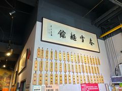 -春雪面馆(转塘店)