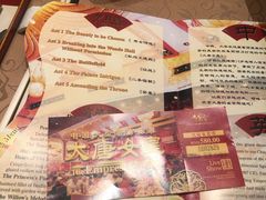 -唐乐宫歌舞剧院·餐厅