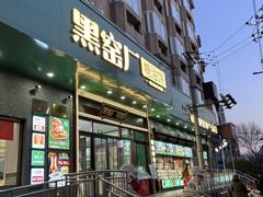 -黑窑厂糖油饼烤鸭·清真菜(黑窑厂街店)