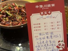 -华豫川酒家(金水路店)