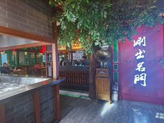 -京门老爆三·铜锅涮肉 爆肚(望京店)