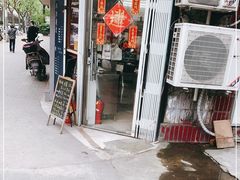 门面-陈记甜品窝(中山北路店)