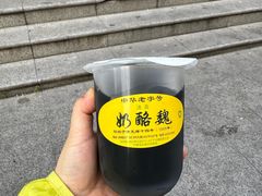 -奶酪魏(牛街总店)
