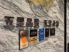 -禾斗海鲜自助(城阳宝龙店)