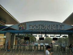 -欢乐水魔方水世界