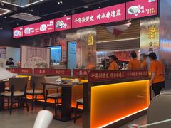 -肖记公安牛肉鱼杂馆·省级非物质文化遗产(江汉路直营店)
