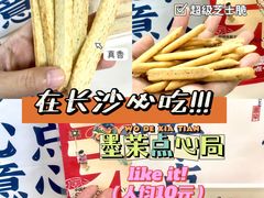-墨茉点心局(国金街店)
