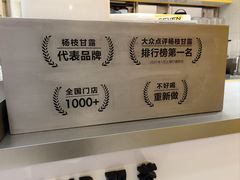 -7分甜(天津南开大悦城店)