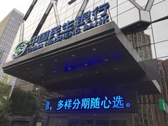 -中国民生银行(北京太阳宫支行)