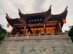 -黄鹤楼公园(黄鹤楼)