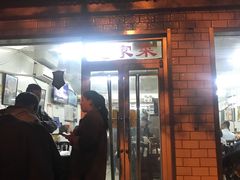 门面-新新湘菜馆(新中街二条店)
