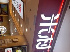 -米村拌饭(城阳万象汇店)