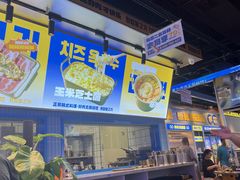 -喜井无限自助烤肉公司(石厦店)