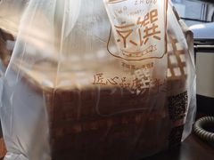 -京馔手工吐司(万达广场济南高新店)
