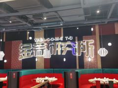 大堂-避风塘(宝山万达店)