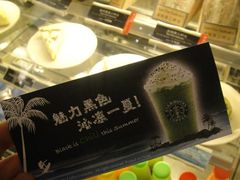 拧魔方赠饮-星巴克(北京王府井店)