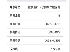 -重庆医科大学附属口腔医院(冉家坝院区)