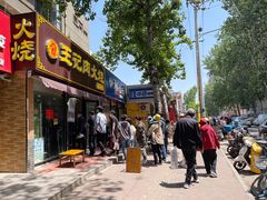 门面-王记肉火烧早餐中国店