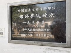 -绍兴古城