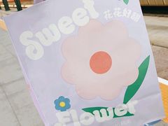 -好利来(革新店)