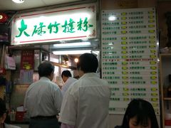 -文辉墨鱼丸大王(铜锣湾渣甸街总店)