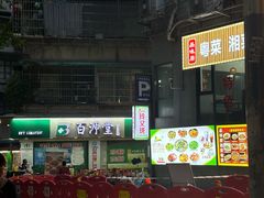 -玲又珑美食(盘福路店)