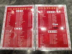 -金阁家常菜(贵阳路店)
