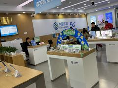 -中国移动(八里庄西里住邦2000营业厅)
