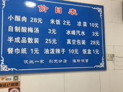 -定家小酥肉·清真(回民街店)