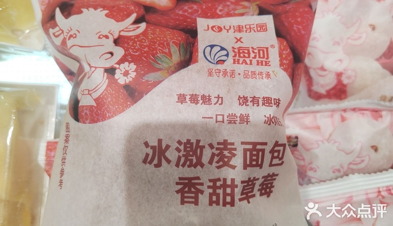 津乐园和海河联名出品面包了一口尝鲜冰爽夏天！