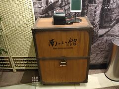 -南小馆(迪士尼小镇店)