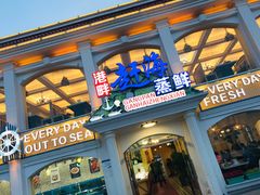 门面-港畔赶海蒸汽海鲜烧烤自助(仙螺岛店)