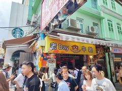 -老day牛杂(官也街总店)