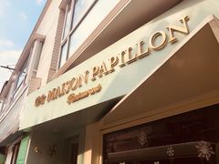 门面-蝶舍·MAISON PAPILLON