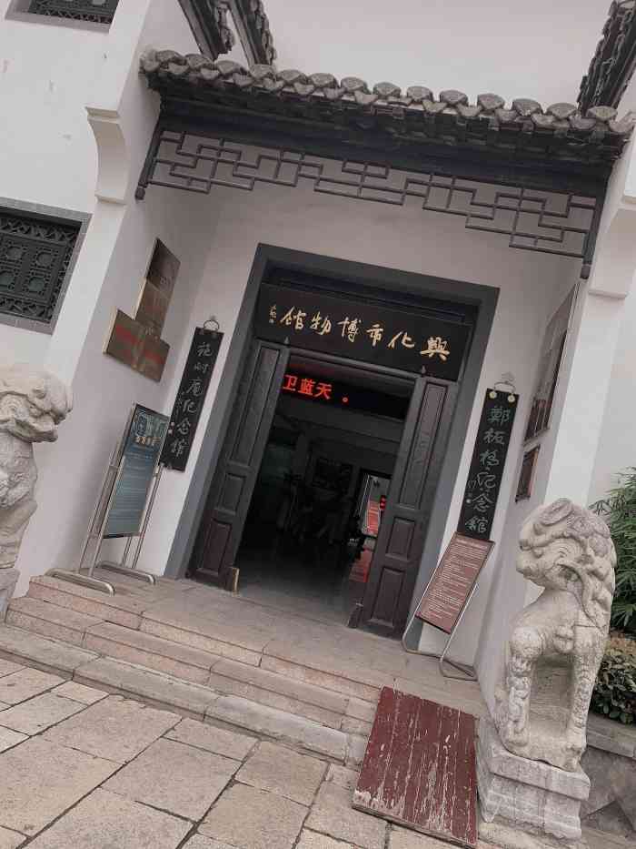 兴化市博物馆图片