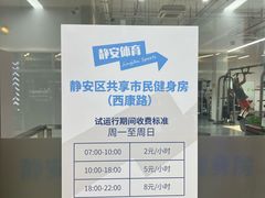 -静安区体育馆