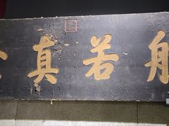 -大钟寺古钟博物馆