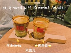 -Metal hands·铁手咖啡